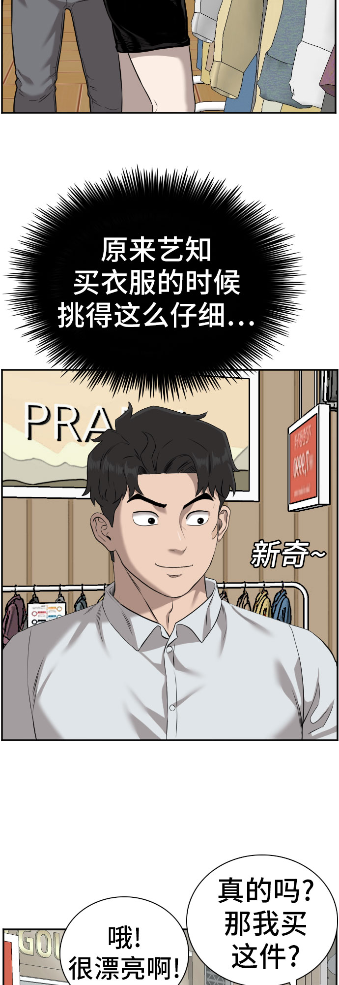 第83话34