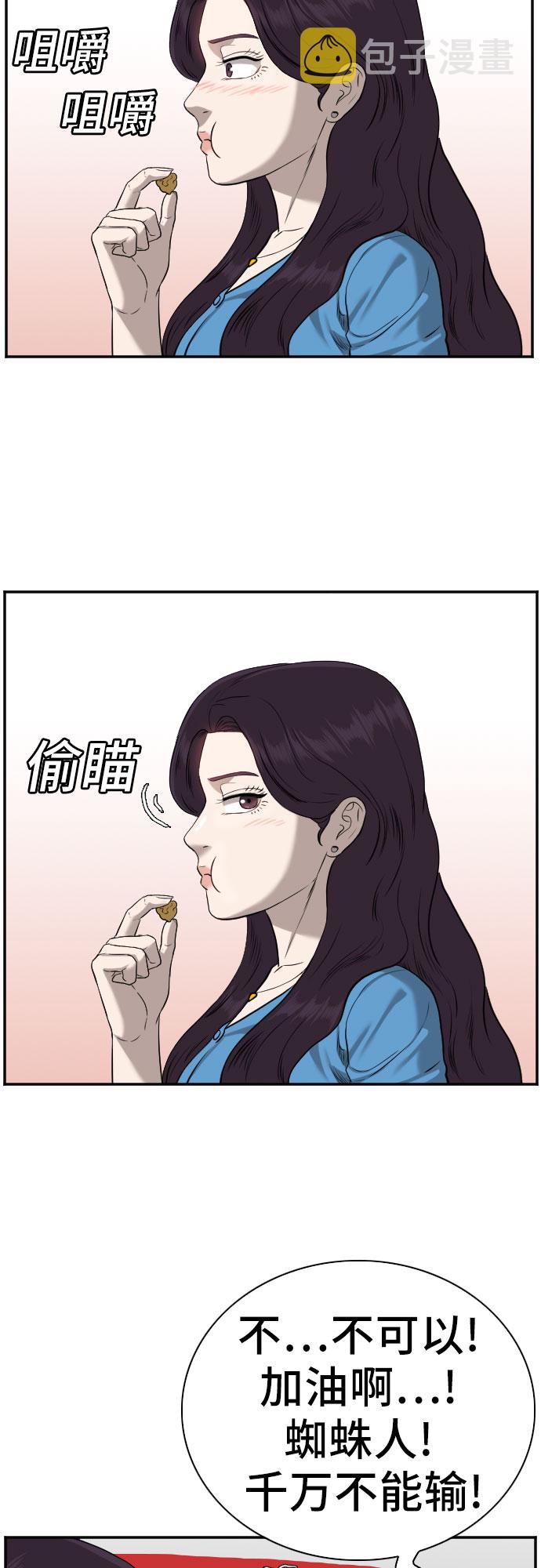 第83话27