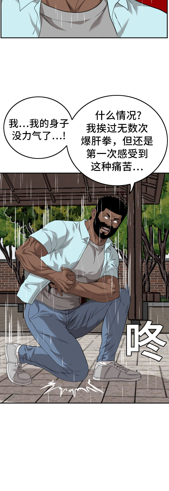 第112话47