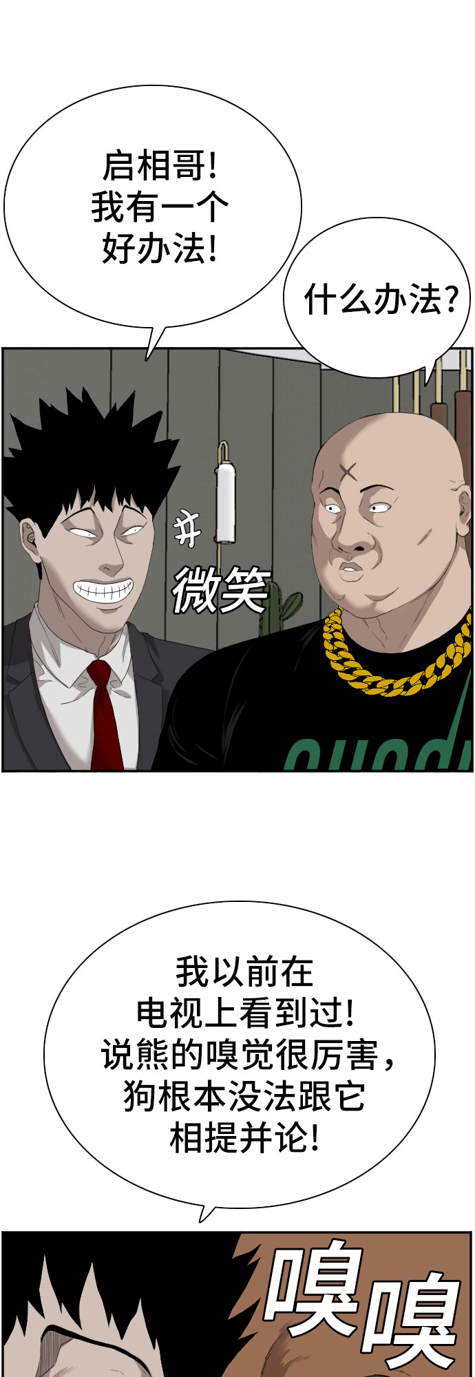 第66话40