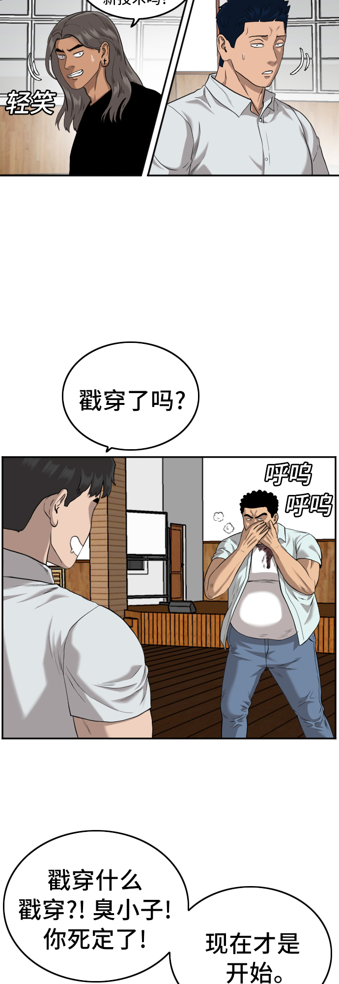 第108话34