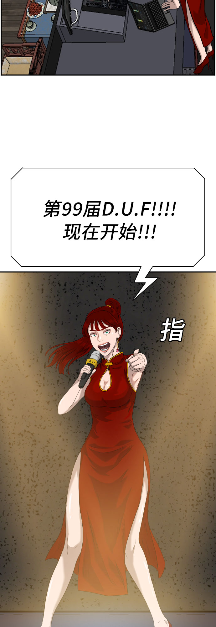 第98话26