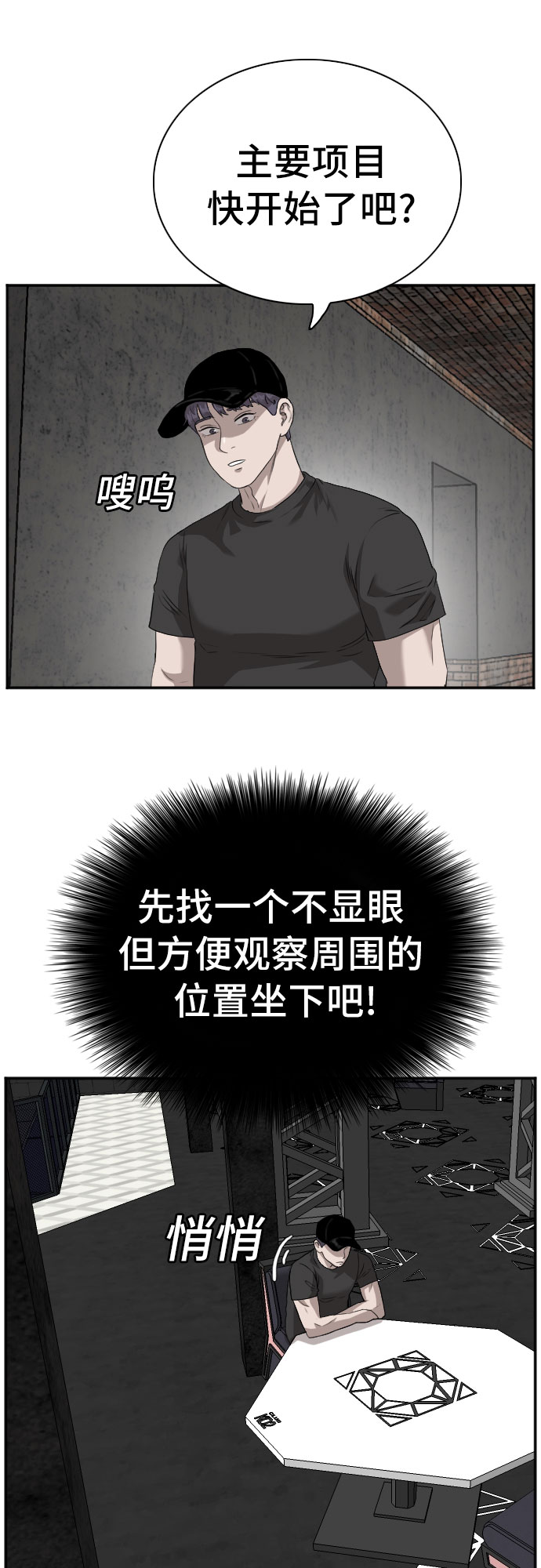 第97话32