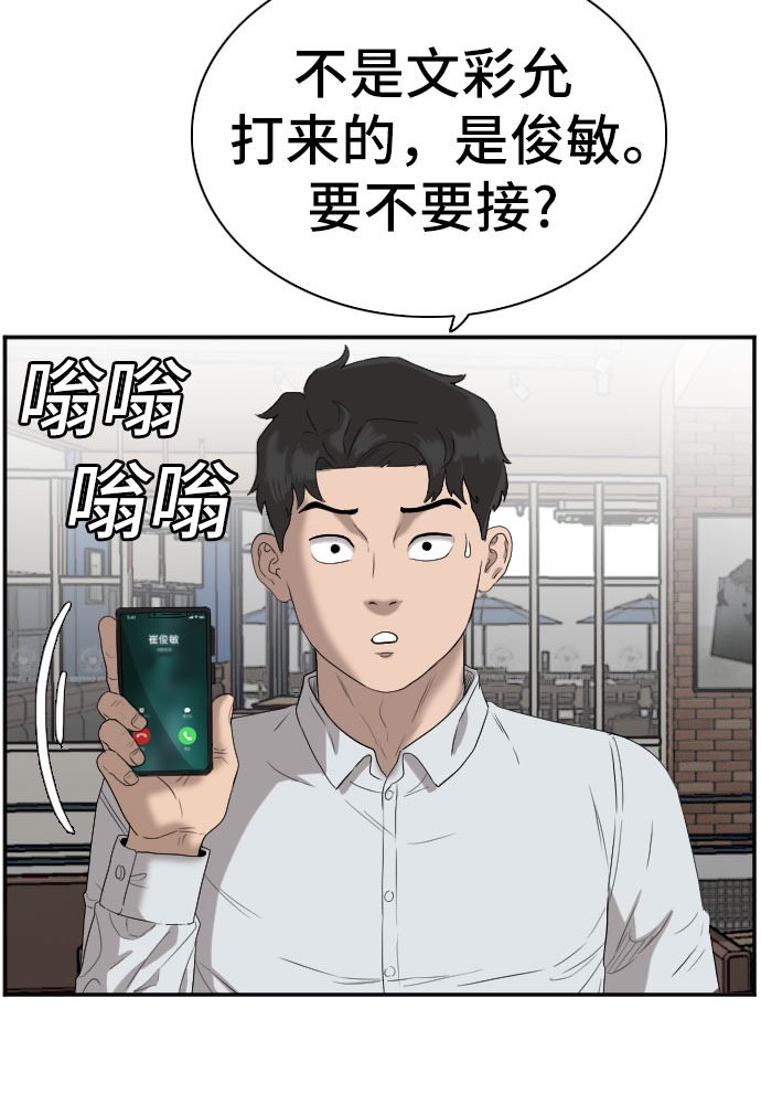 第72话51