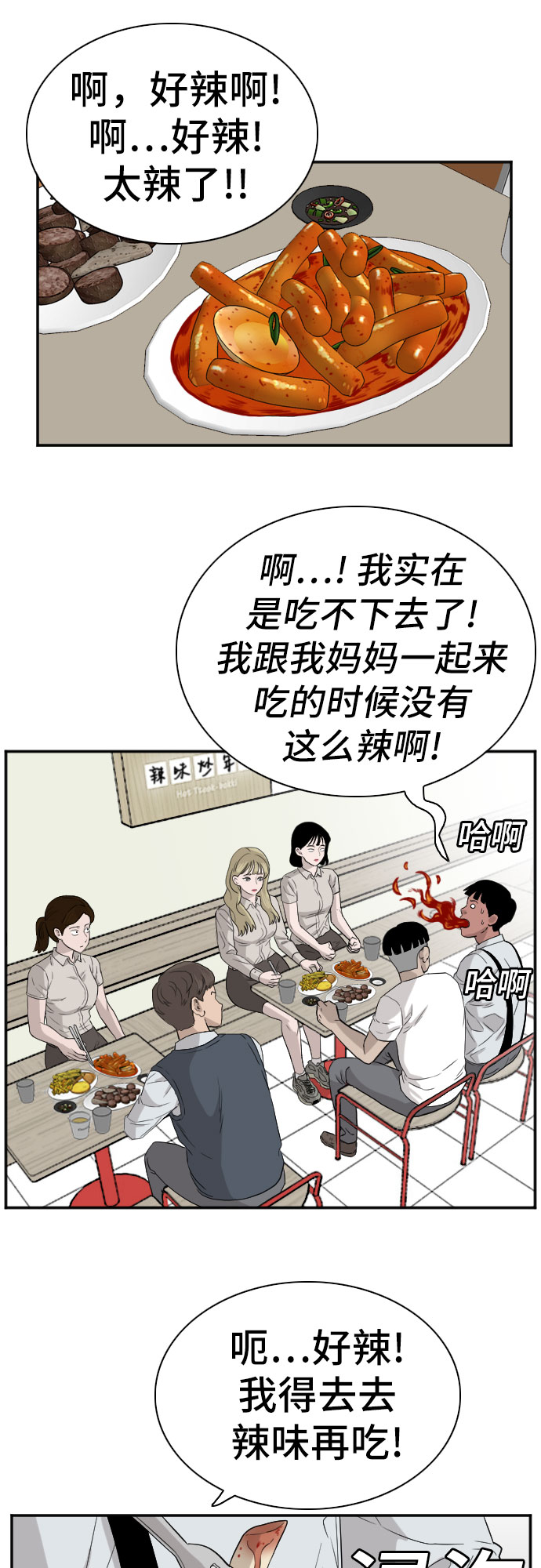 第71话16