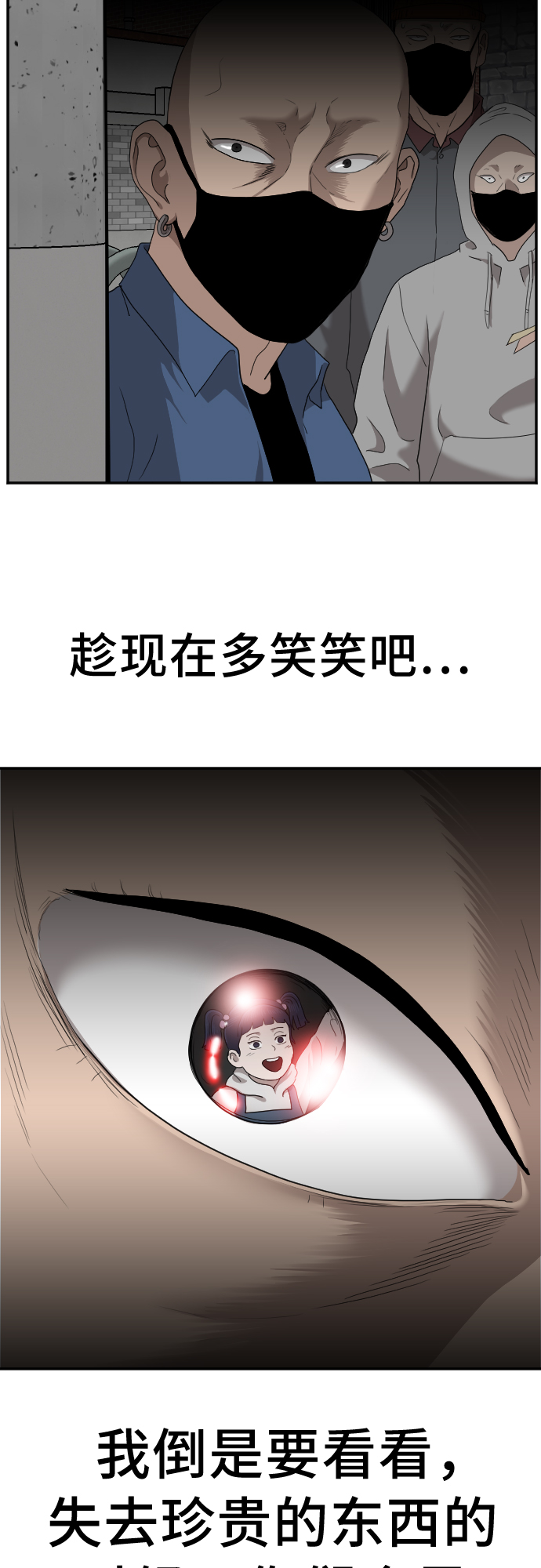 第30话70