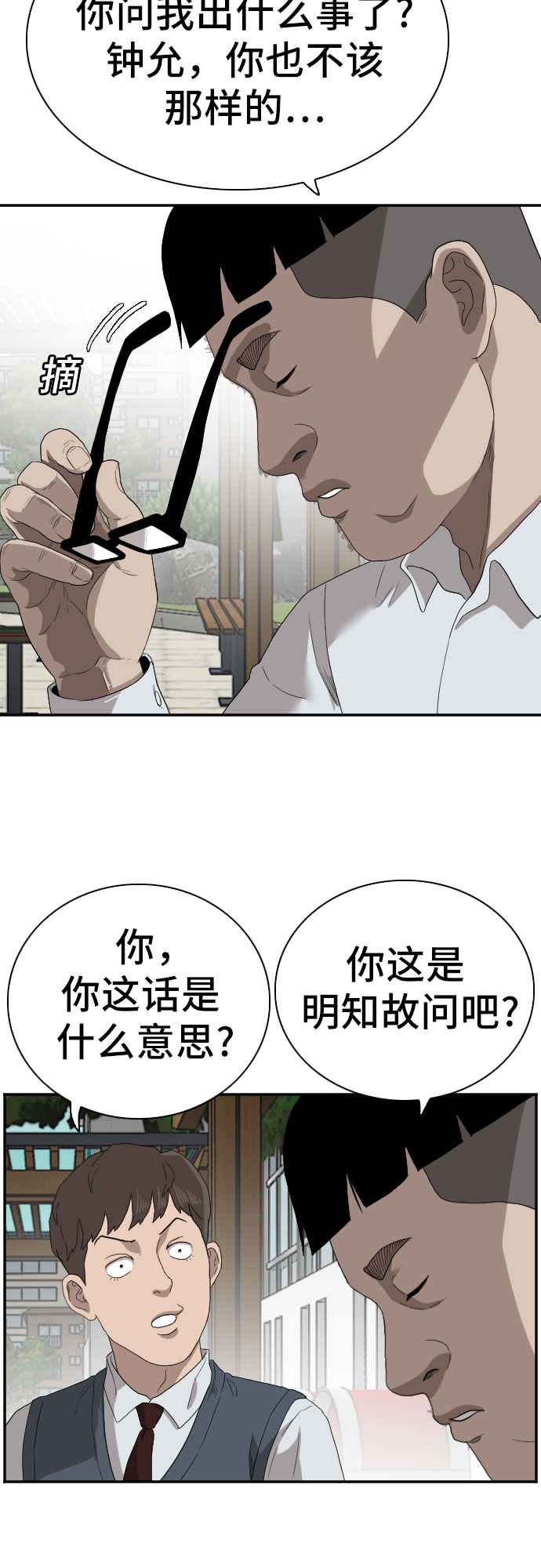 第70话35