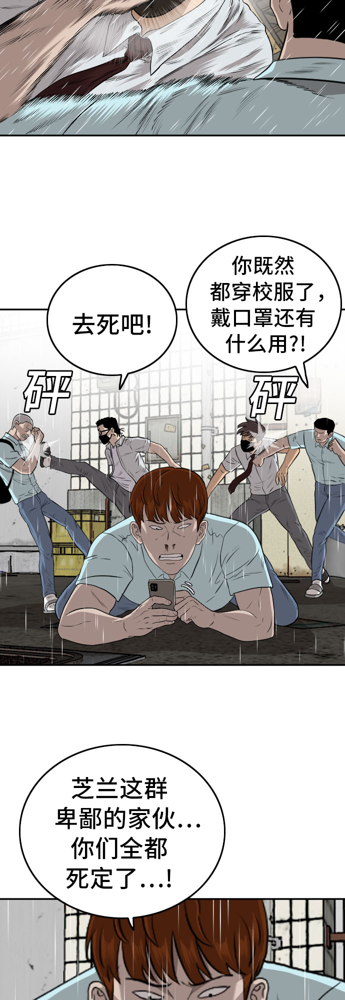 第106话29