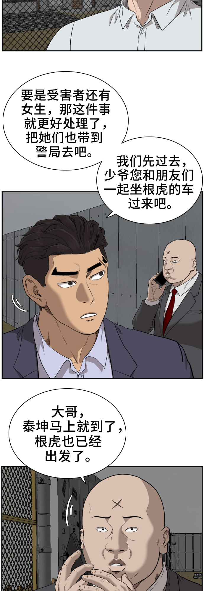 第36话46