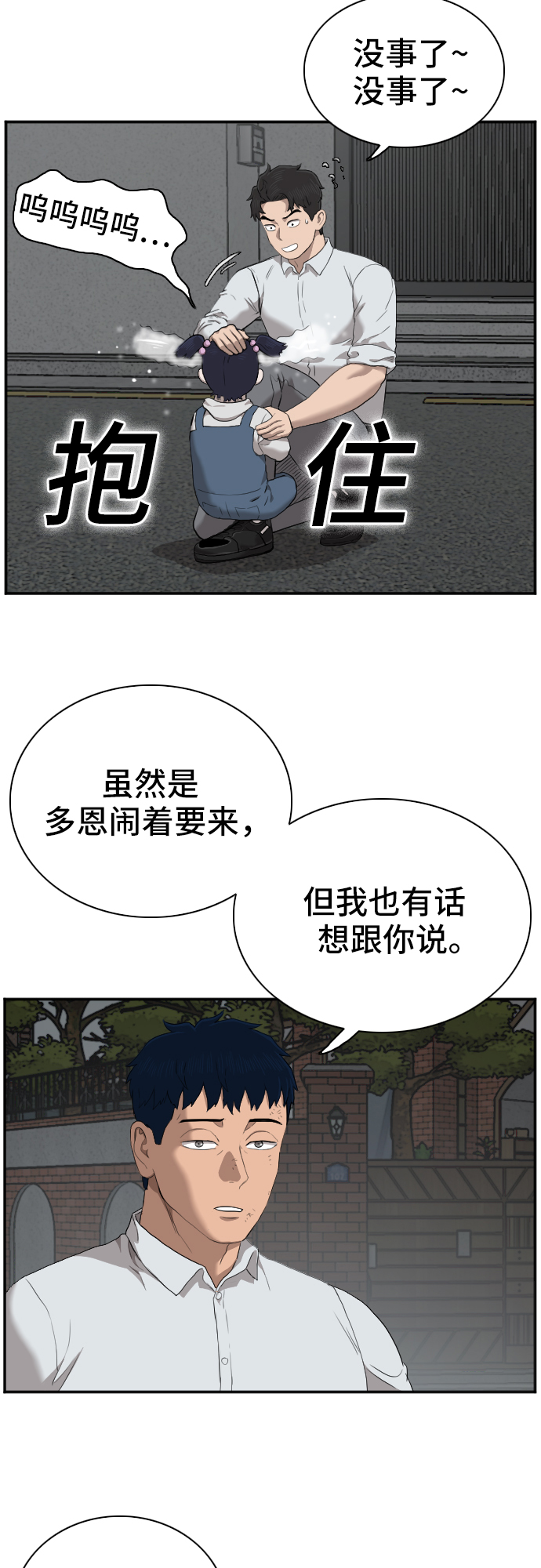 第40话71