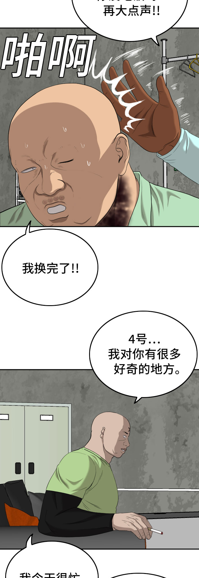 第117话36
