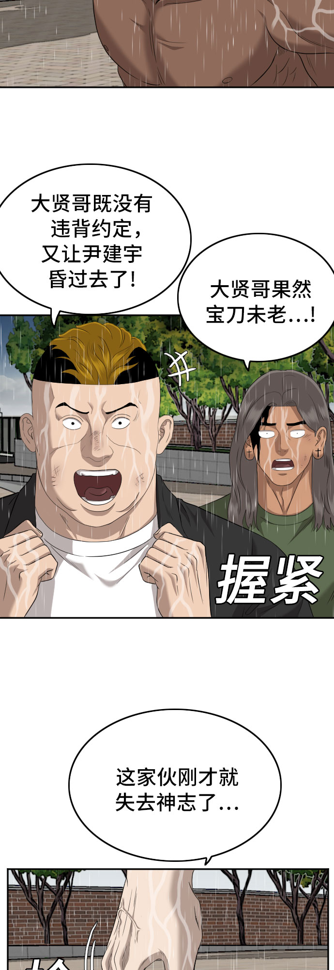 第115话34
