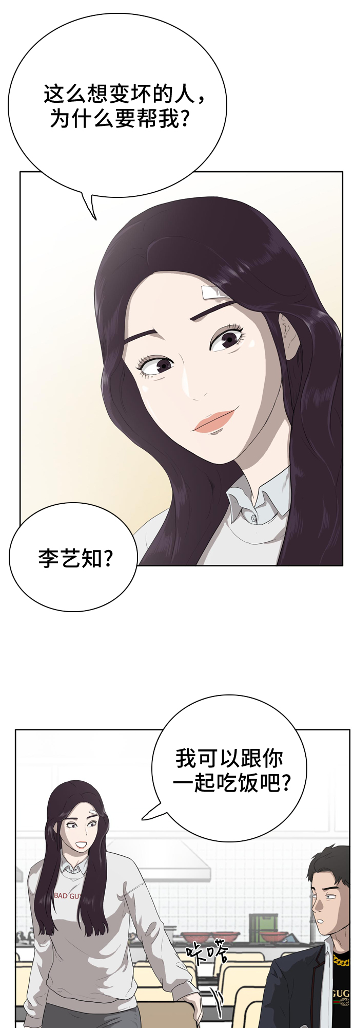第3话50