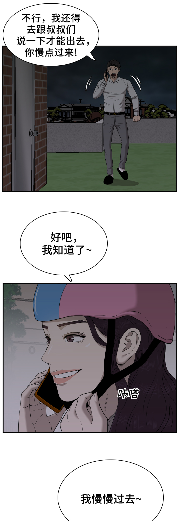 第29话10
