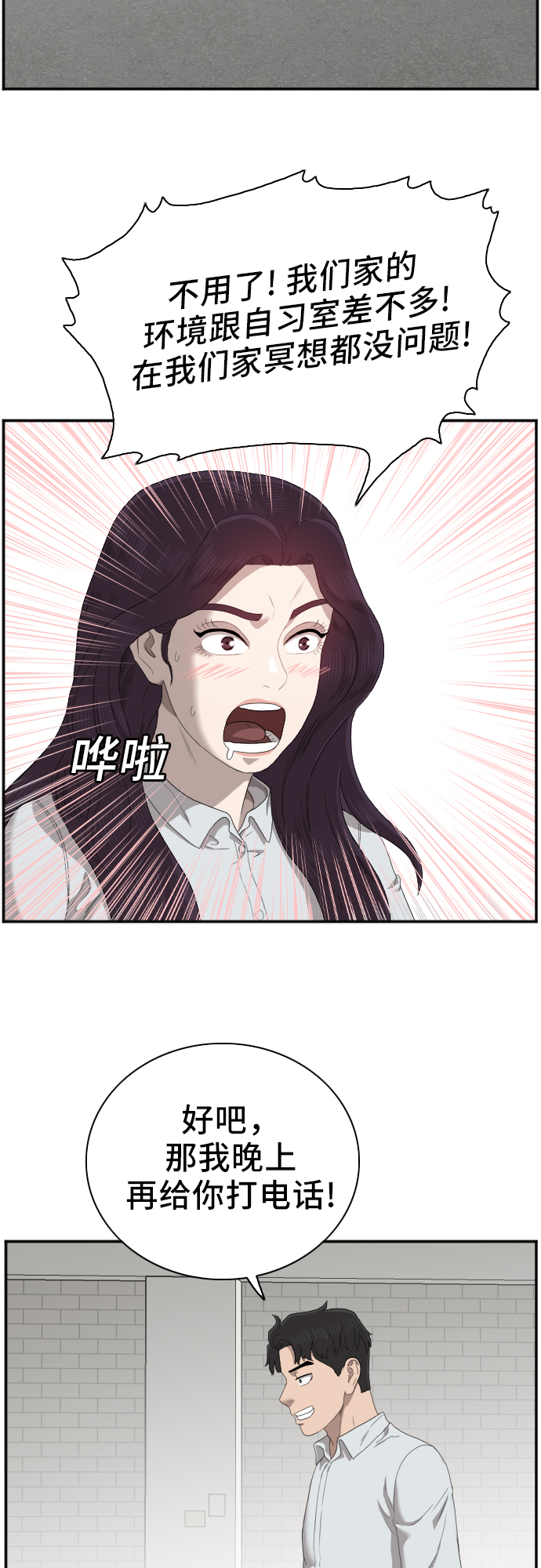 第46话69