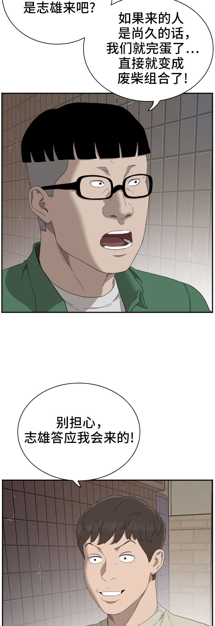 第61话30
