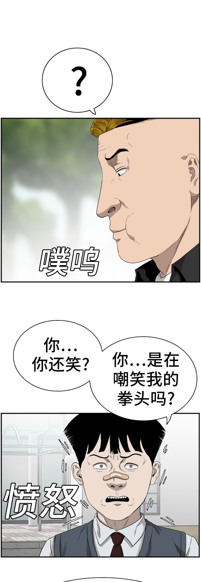 第74话32