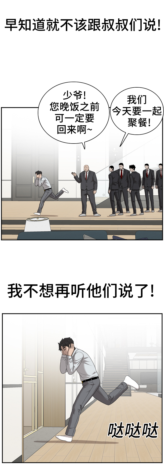 第31话18