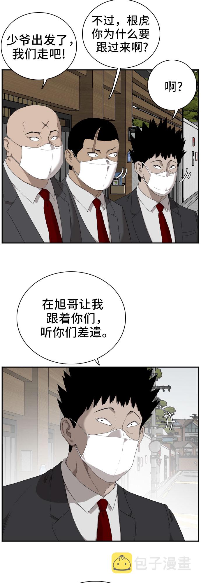 第43话54