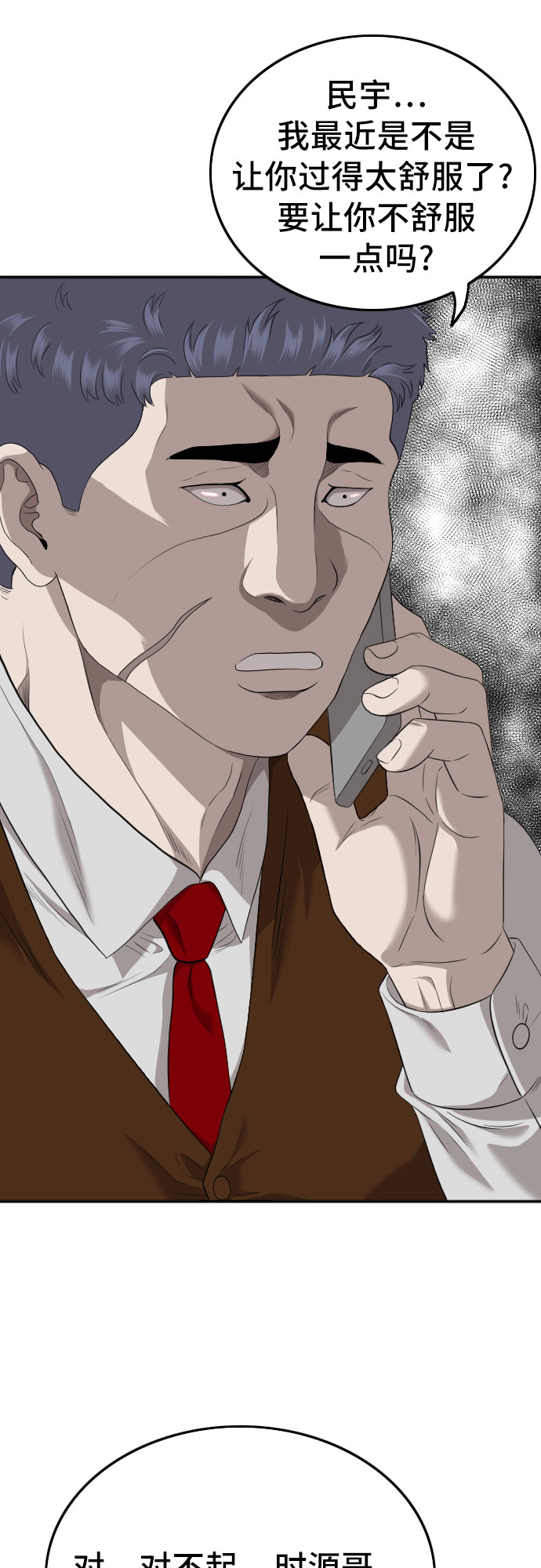 第116话5