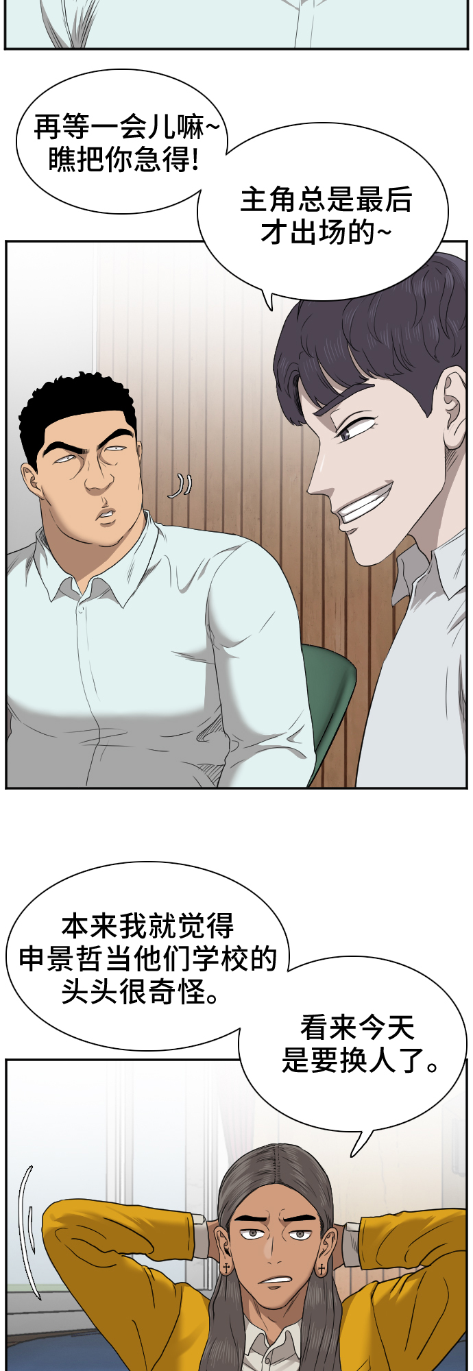 第24话21