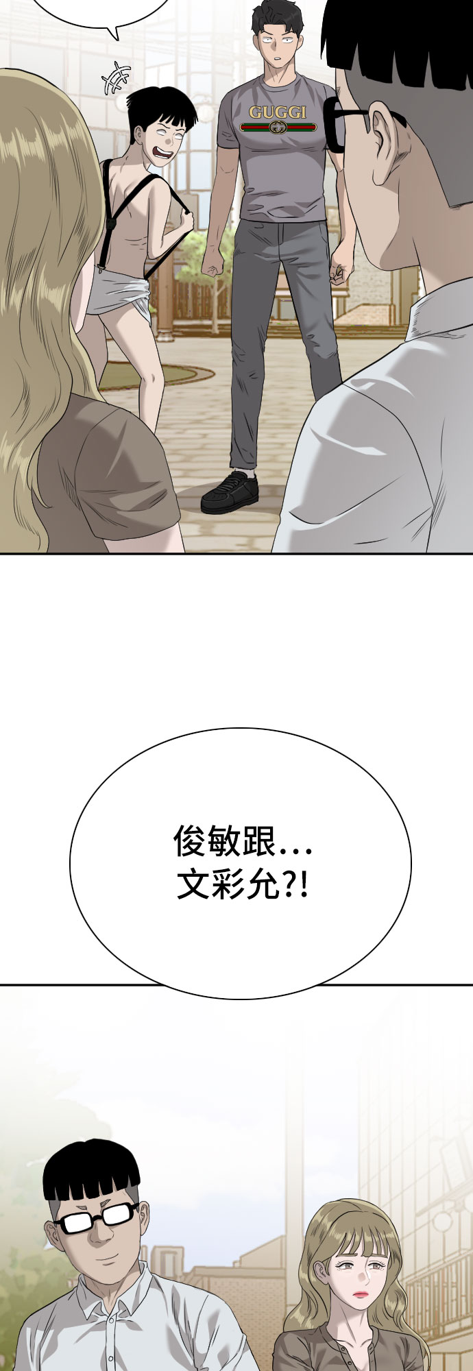 第95话54