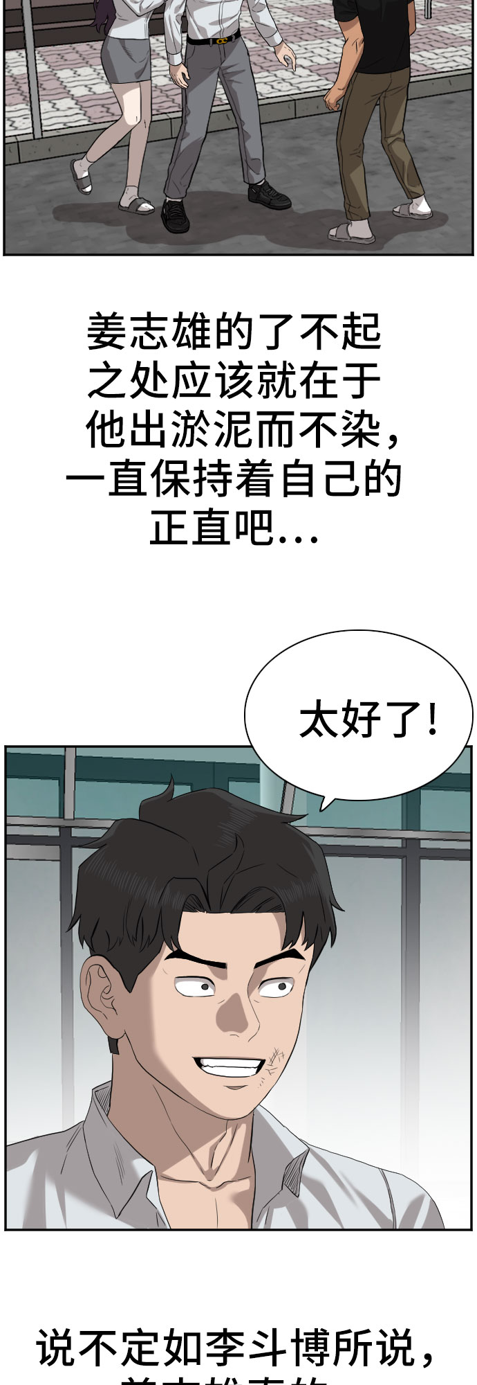 第75话59