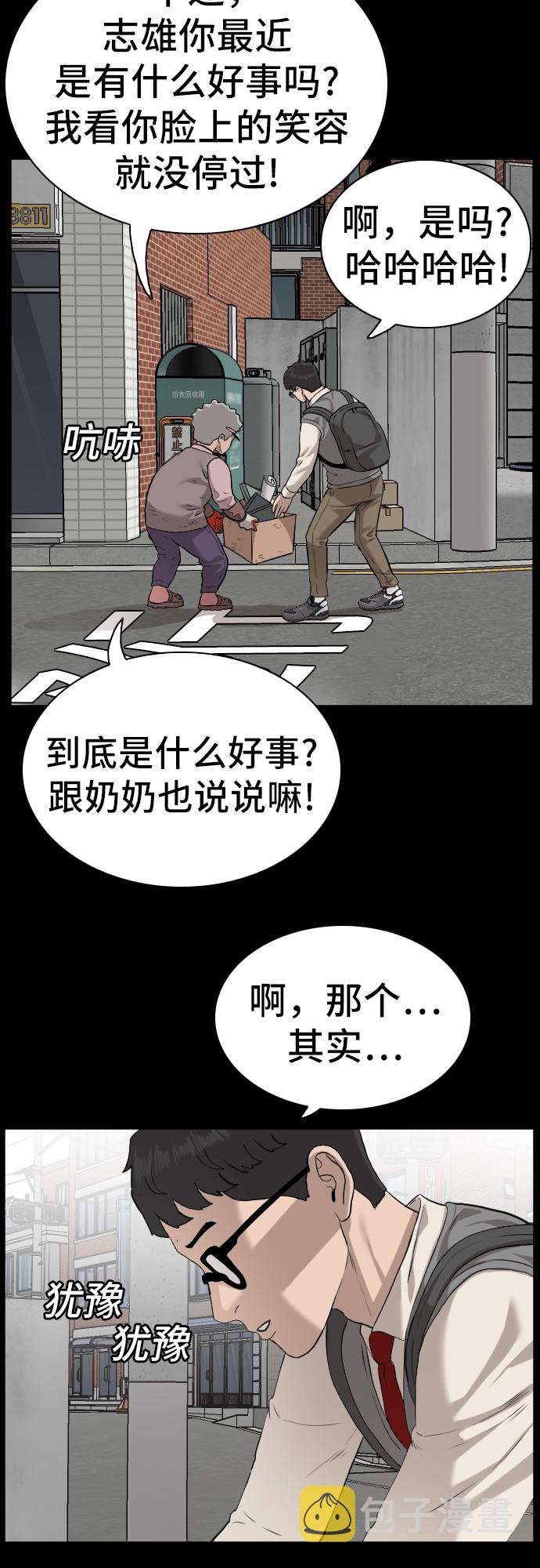第85话70