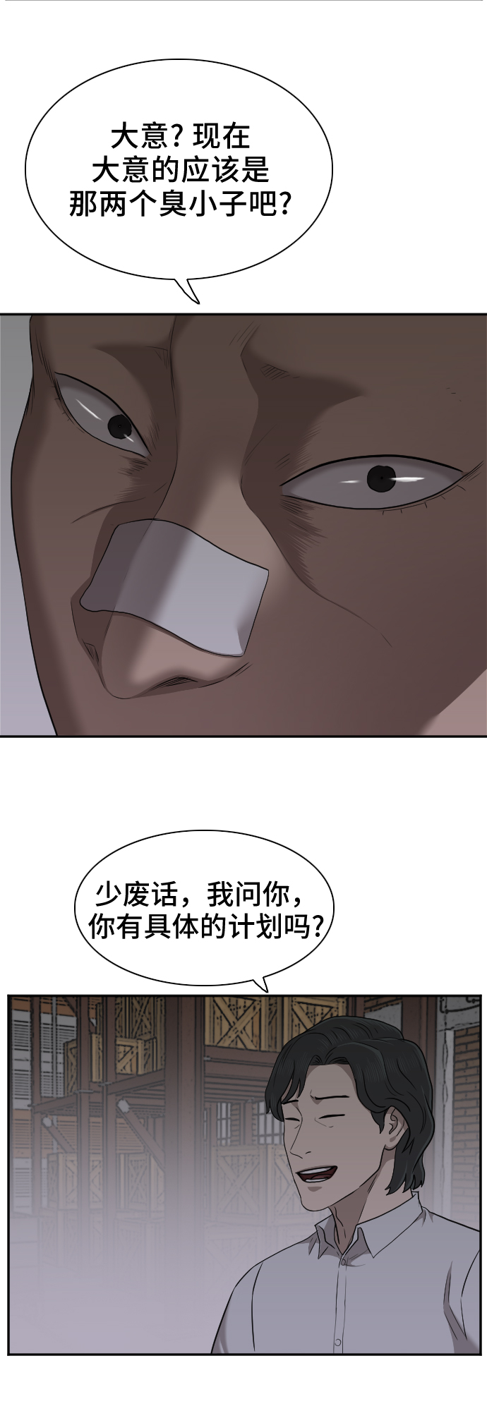 第29话54
