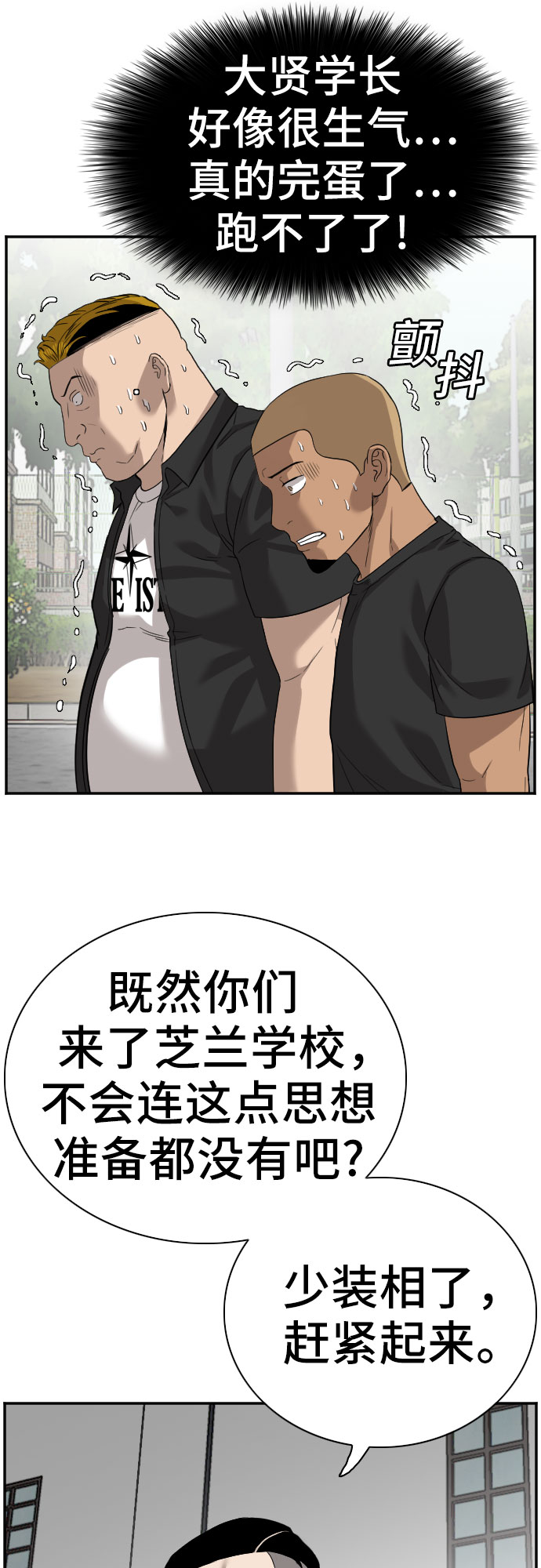第75话18