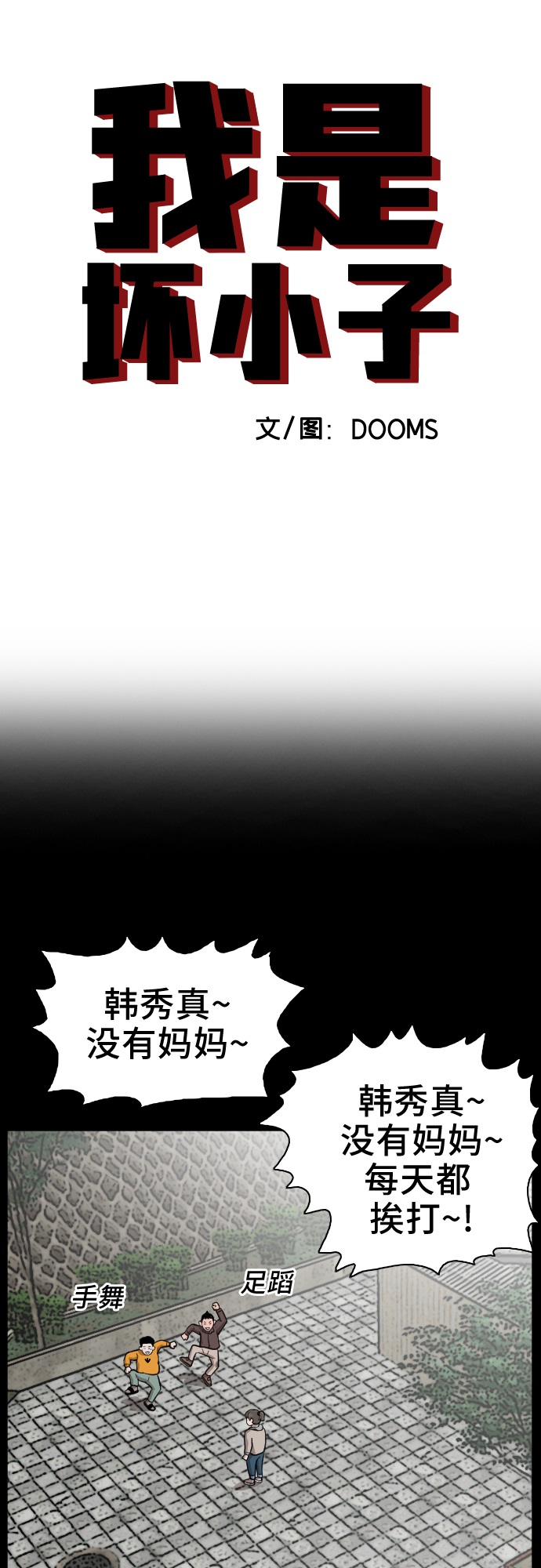 第38话3