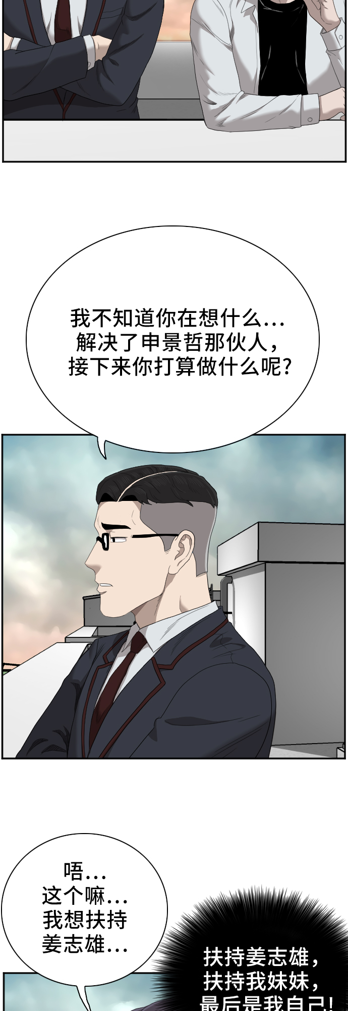 第46话73