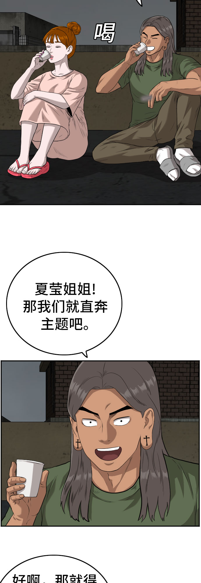 第104话14