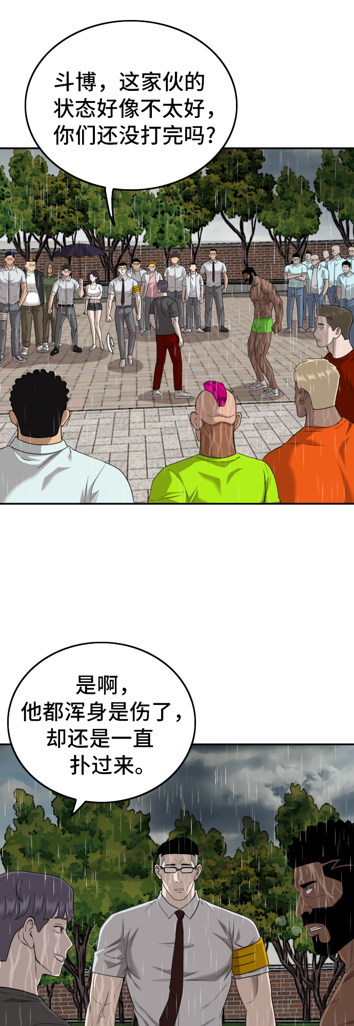 第115话8