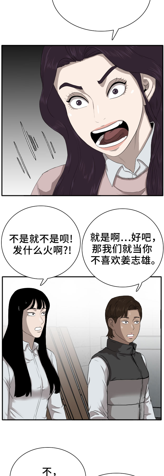 第21话12