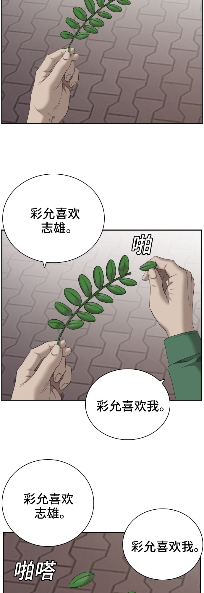 第62话23