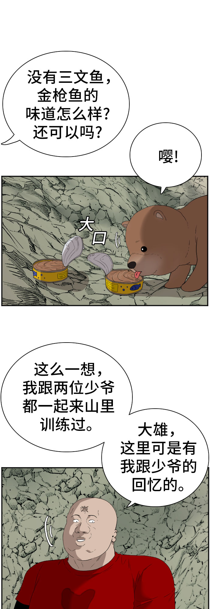 第68话48