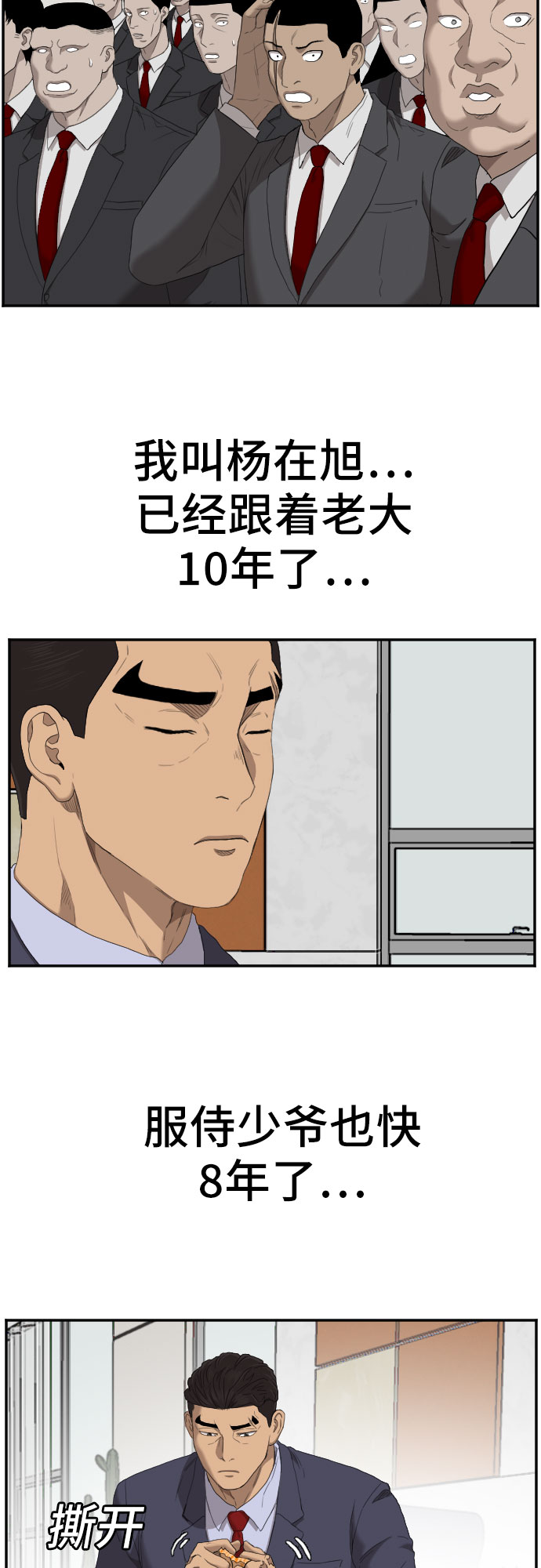 第59话15