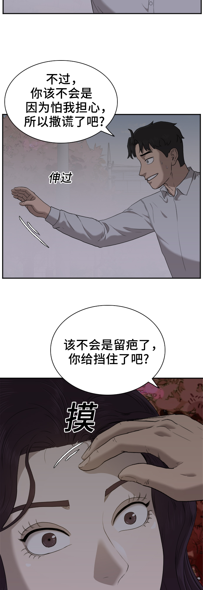 第29话35