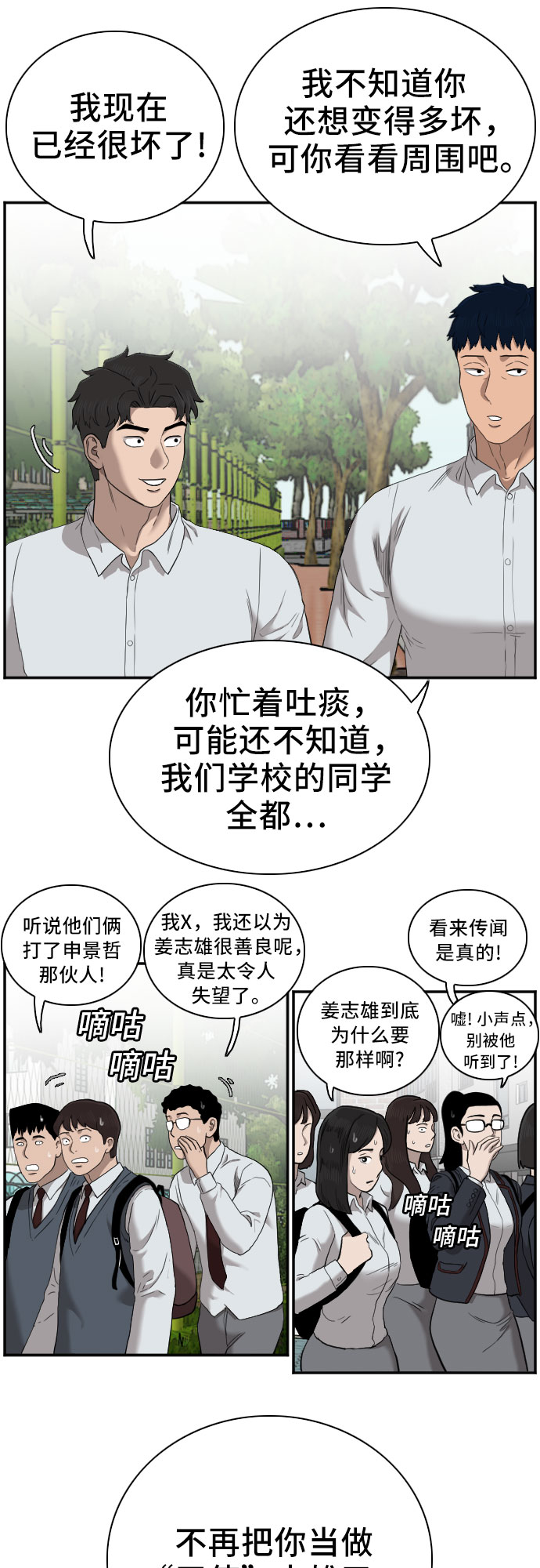 第49话4