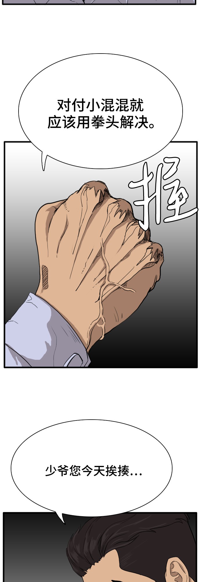 第4话74