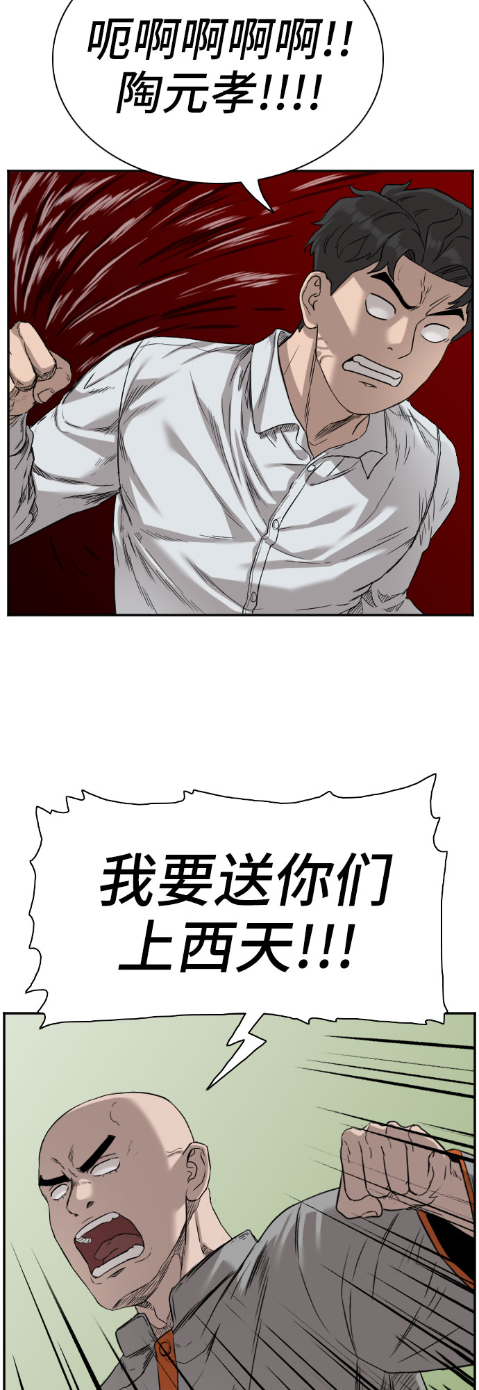 第77话59