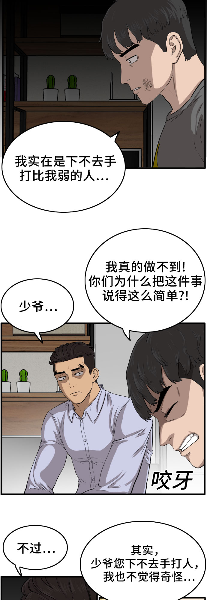 第12话58