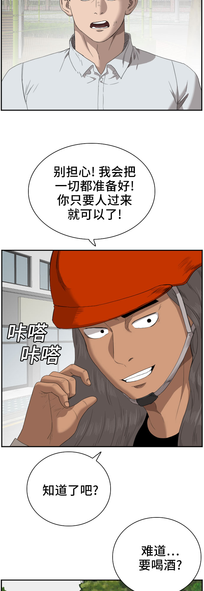 第53话18