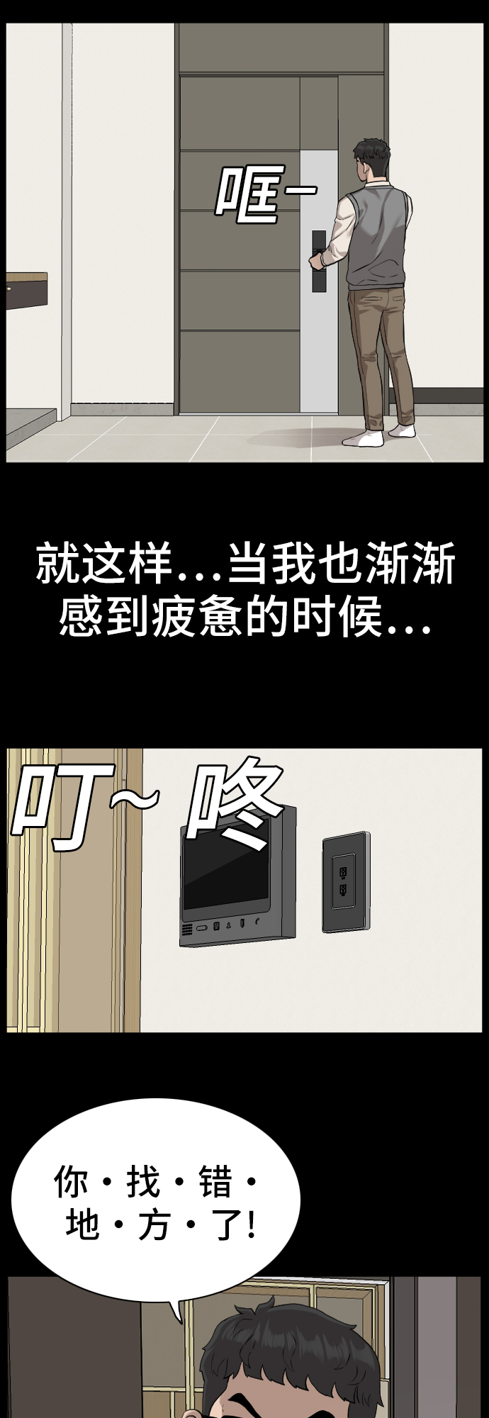 第85话49
