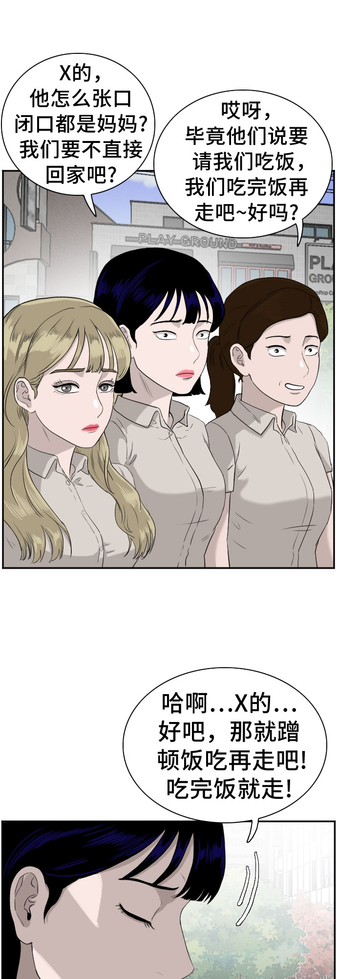 第71话12