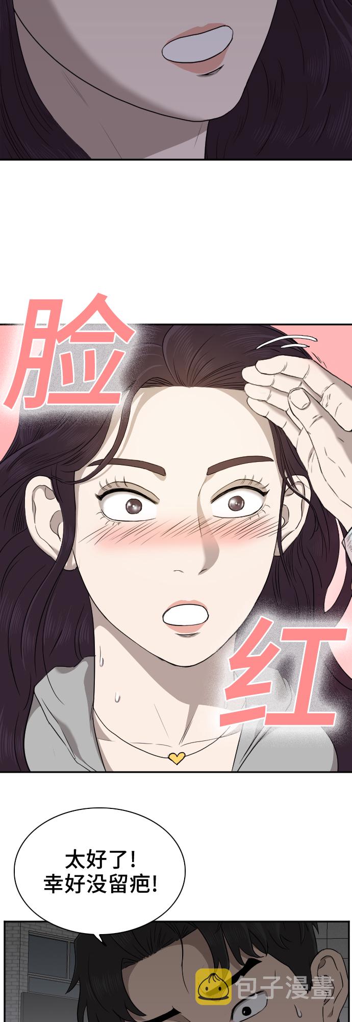 第29话36