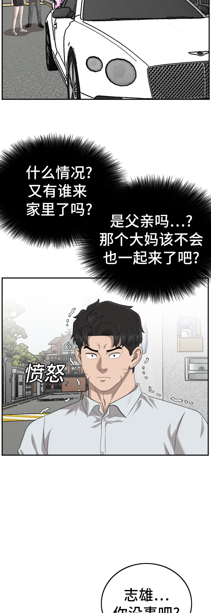 第118话44