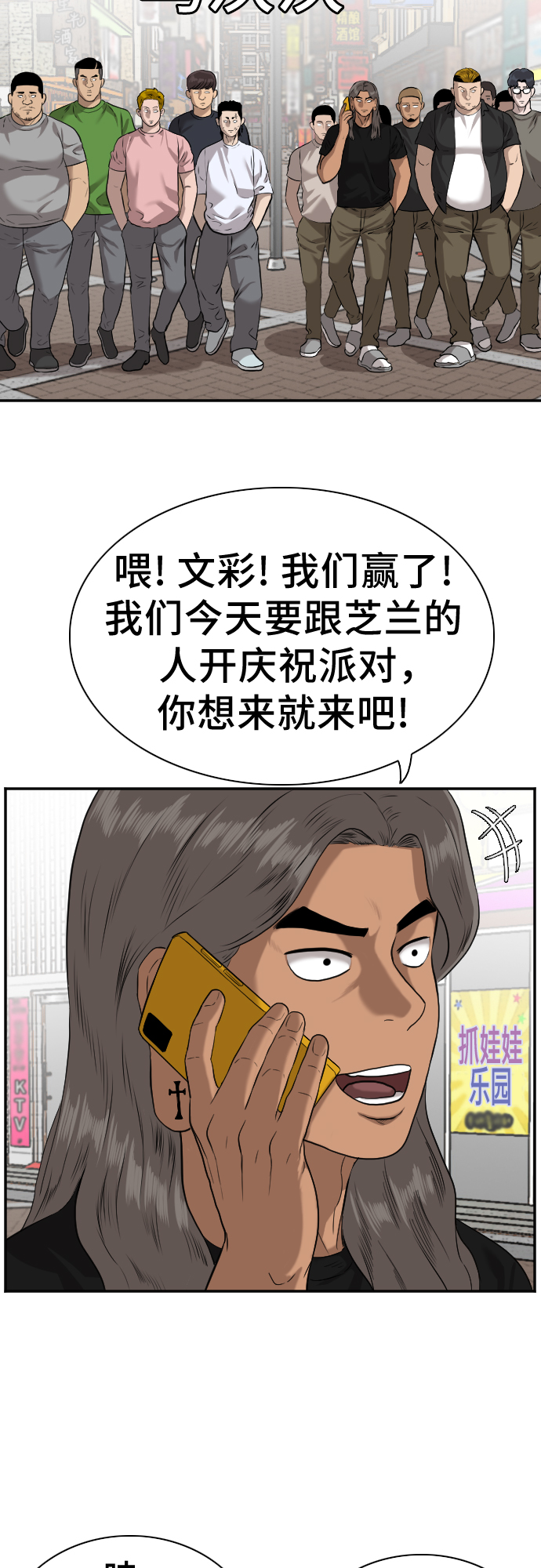 第82话42