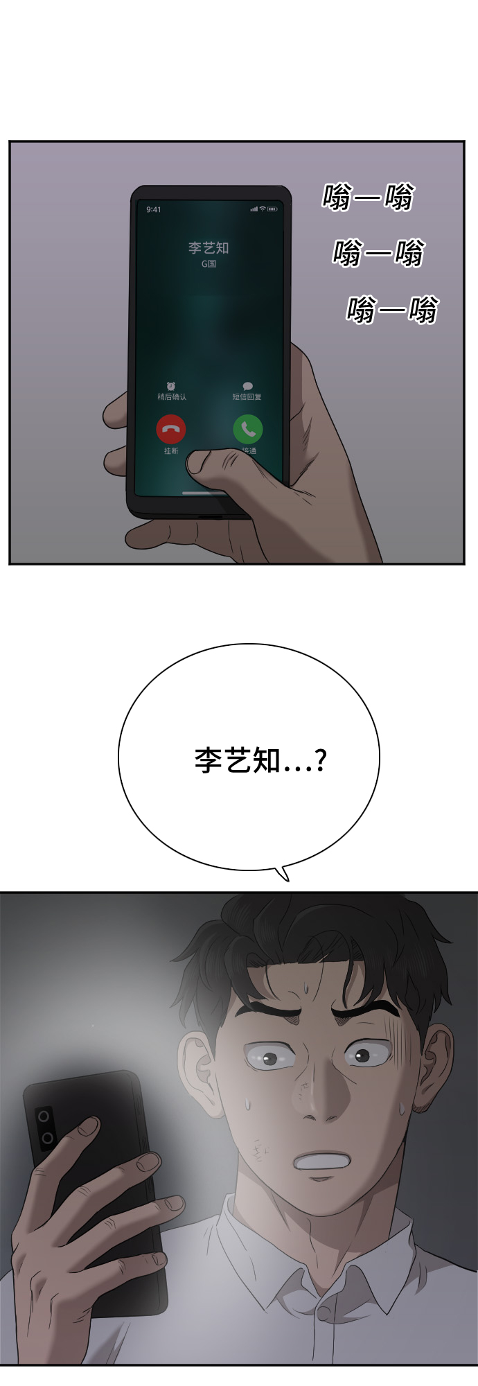 第28话76